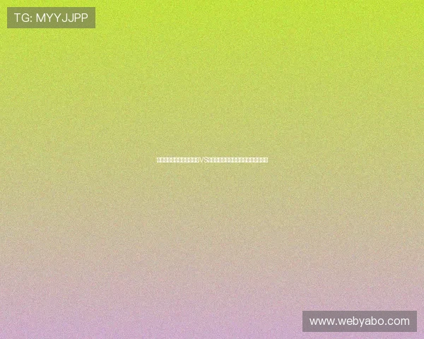 如何在线观看世界杯突尼斯VS荷兰比赛直播全程及赛前赛后精彩内容
